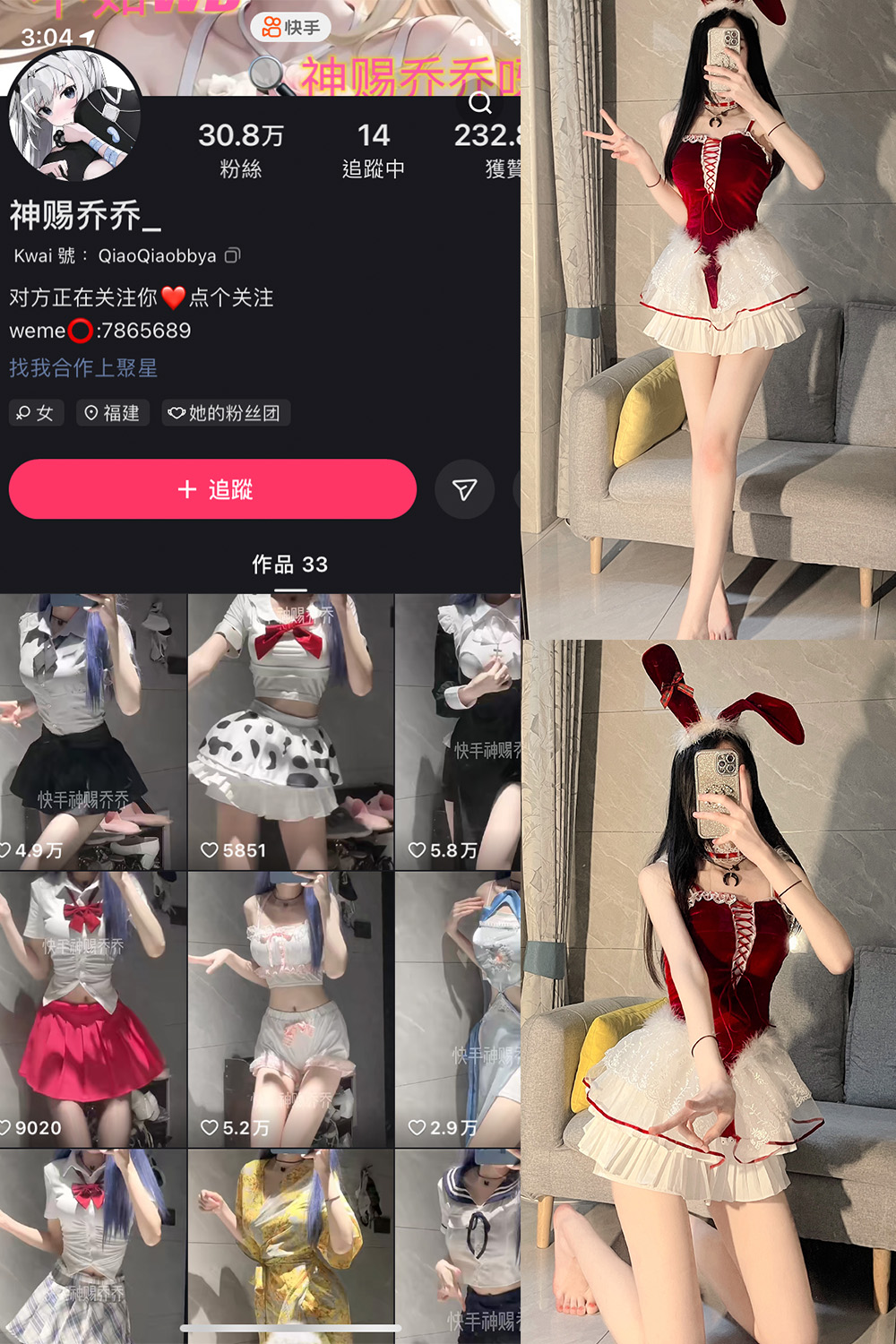 图片[1]-快手 神赐乔乔 微密圈  NO.002期 【38P】-微密空间-全网最全抖音网红铁粉空间写真